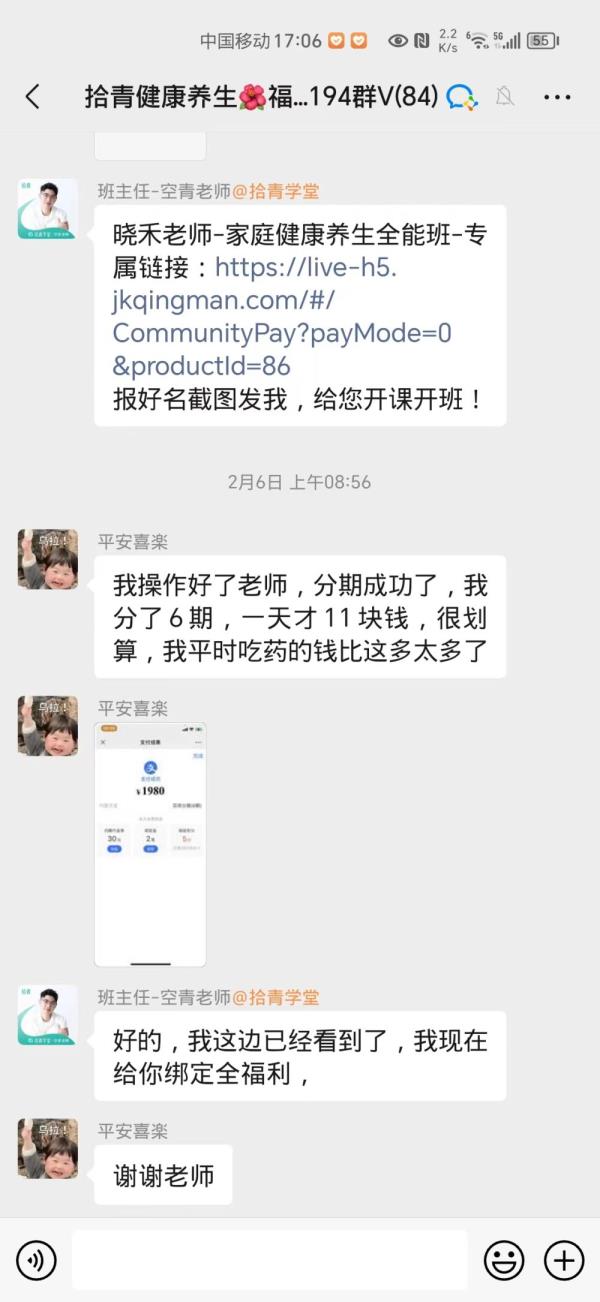 贩卖癌症焦虑,诱导借贷交易,碰瓷名医大家——一些“健康课程”盯中老年赚黑心钱 贩卖癌症焦虑,诱导借贷交易,碰瓷名医大家——一些“健康课程”盯中老年赚黑心钱