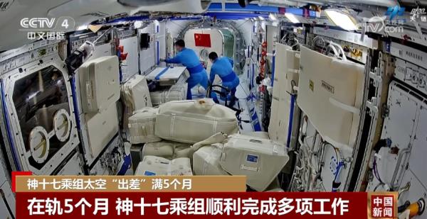 神十七乘组太空“出差”满5个月顺利完成多项工作 太空生活丰富多彩