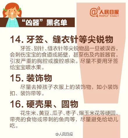 青岛一6岁男孩眼睑发炎化脓！医生竟夹出一截……家长千万注意！