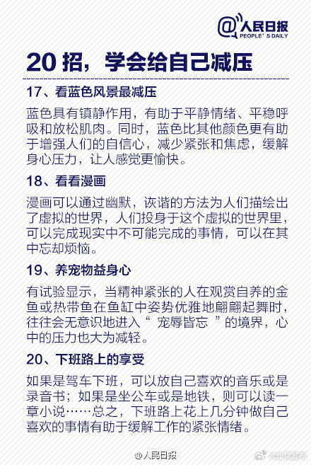 长期处于压力下身体会怎样 ？