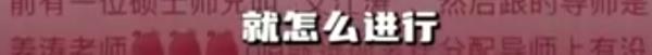 “蔡元培”复试第一，“莫言”复试第二