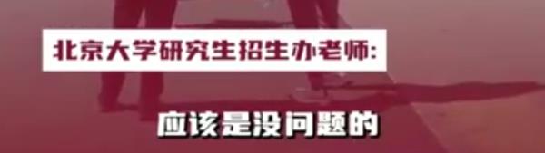 “蔡元培”复试第一，“莫言”复试第二