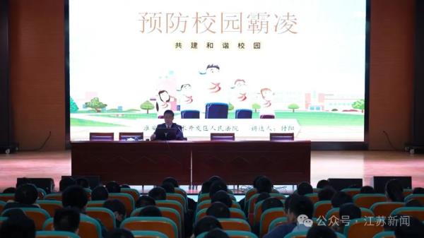 预防未成年人犯罪！江苏拟修订地方法规