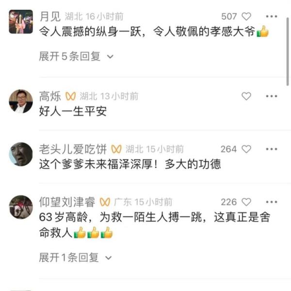 “我会游泳！”63岁孝感大爷纵身一跃，救人！