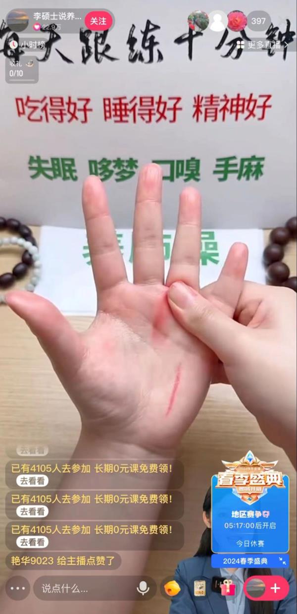 贩卖癌症焦虑,诱导借贷交易,碰瓷名医大家——一些“健康课程”盯中老年赚黑心钱 贩卖癌症焦虑,诱导借贷交易,碰瓷名医大家——一些“健康课程”盯中老年赚黑心钱