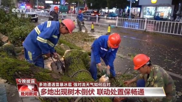 多地遭遇雷暴冰雹 本轮强对流天气威力为何如此大？如何应对？