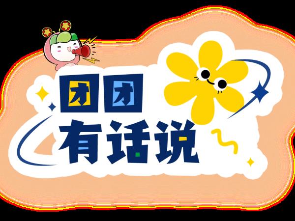 连休8天！河南多所高校公布清明假期安排→