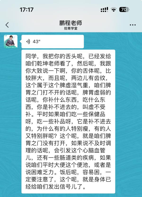 贩卖癌症焦虑,诱导借贷交易,碰瓷名医大家——一些“健康课程”盯中老年赚黑心钱 贩卖癌症焦虑,诱导借贷交易,碰瓷名医大家——一些“健康课程”盯中老年赚黑心钱