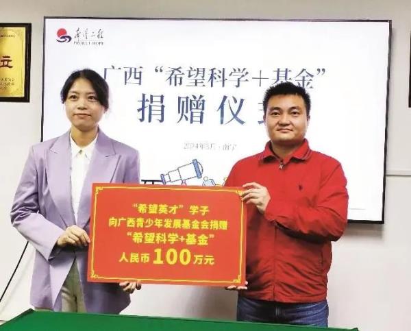 捐出100万元！广西这位教师决定了！