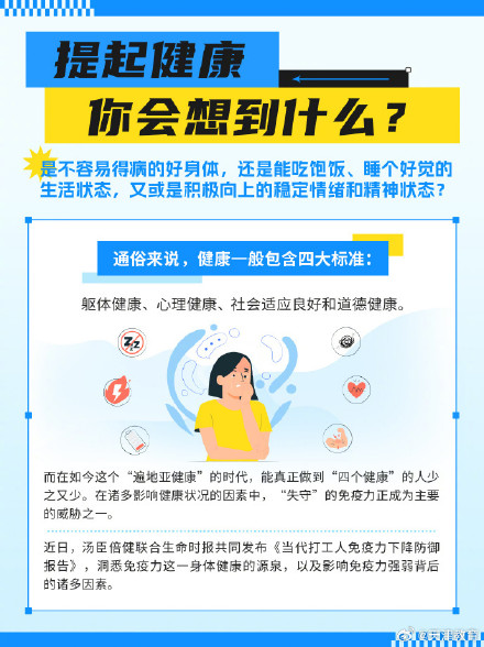 来看看免疫力低下都有哪些信号 ？