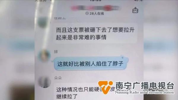 男子跟着“炒股大师”投资10万元！民警3次上门都劝不住......