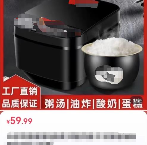 59.99块的电饭煲，"售后"要花至少10000块？