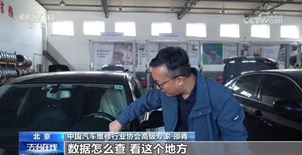 二手车里程表被“动手脚”？法院这样判！如何识别？一文了解