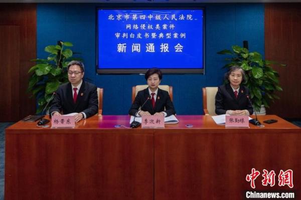 北京四中院：近年来涉未成年人网络侵权案件频发 应引起重视