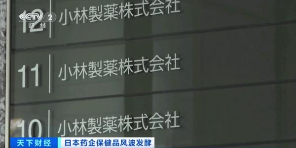 4人死亡！日本首相发声！这家企业道歉！赔偿方案公布