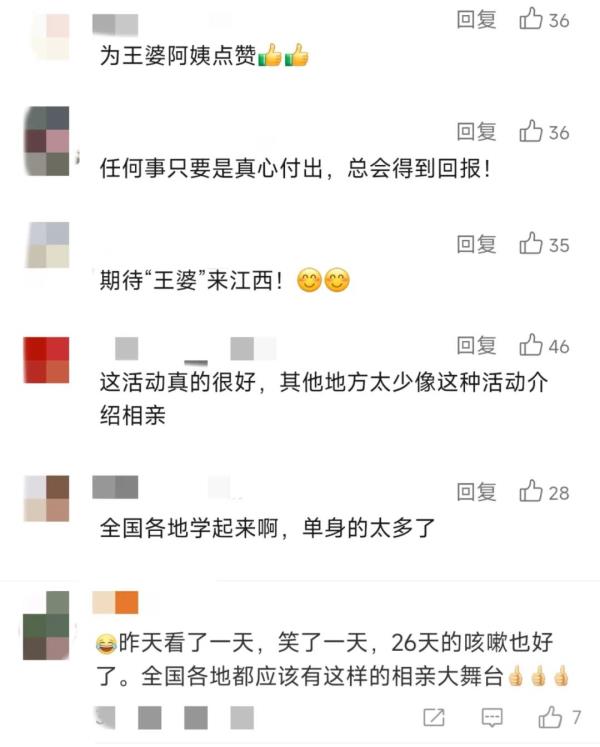 “王婆说媒”为什么能爆火出圈? “王婆说媒”为什么能爆火出圈?