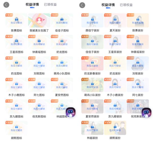 以前免费，现在突然收费？很多人天天在用……