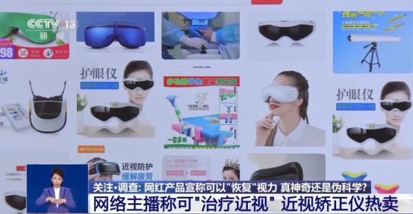 已经发生的近视还能恢复吗？声称可以恢复视力的网红产品靠谱吗？专家释疑