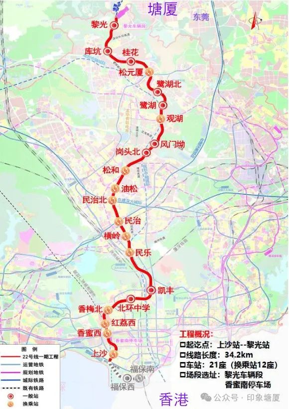 动工了！深圳地铁22号线延伸至东莞！
