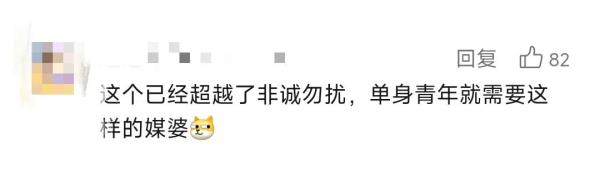 “王婆说媒”为什么能爆火出圈? “王婆说媒”为什么能爆火出圈?