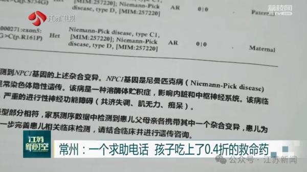 一个求助电话，10岁孩子吃上了0.4折的救命药！