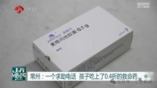 一个求助电话，10岁孩子吃上了0.4折的救命药！