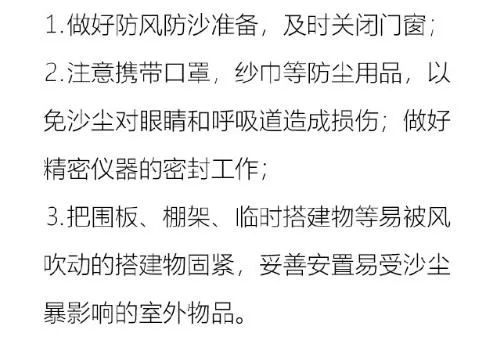 陕西发布沙尘暴预警! 陕西发布沙尘暴预警!