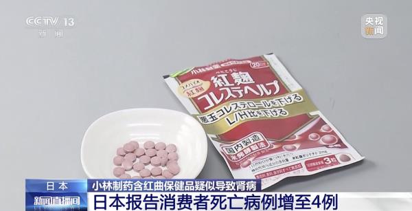 已致4死106人住院！多家电商平台紧急下架