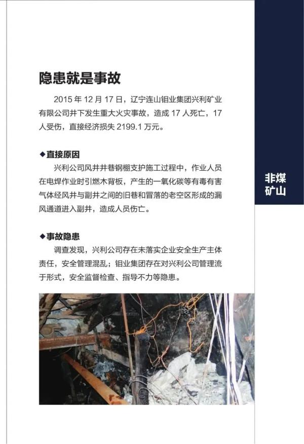 因为微信群几句话，3人遇难！