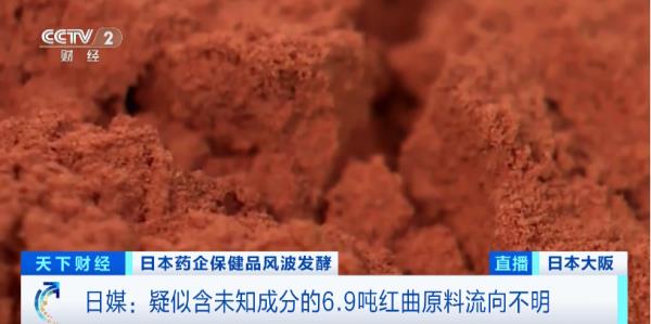 4人死亡！日本首相发声！这家企业道歉！赔偿方案公布