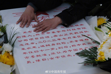 送别蓝天救援队队员王宏春、刘建民烈士 送别蓝天救援队队员王宏春、刘建民烈士