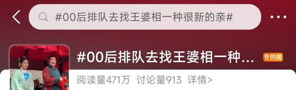 “王婆说媒”为什么能爆火出圈? “王婆说媒”为什么能爆火出圈?