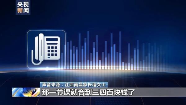 退款要等30年？知名早教机构多家门店突然关闭