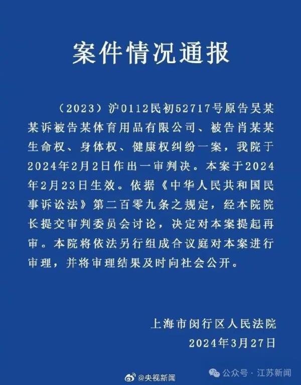 “男子被流浪猫绊倒致伤残,投喂者被判赔24万”,案件将提起再审! “男子被流浪猫绊倒致伤残,投喂者被判赔24万”,案件将提起再审!