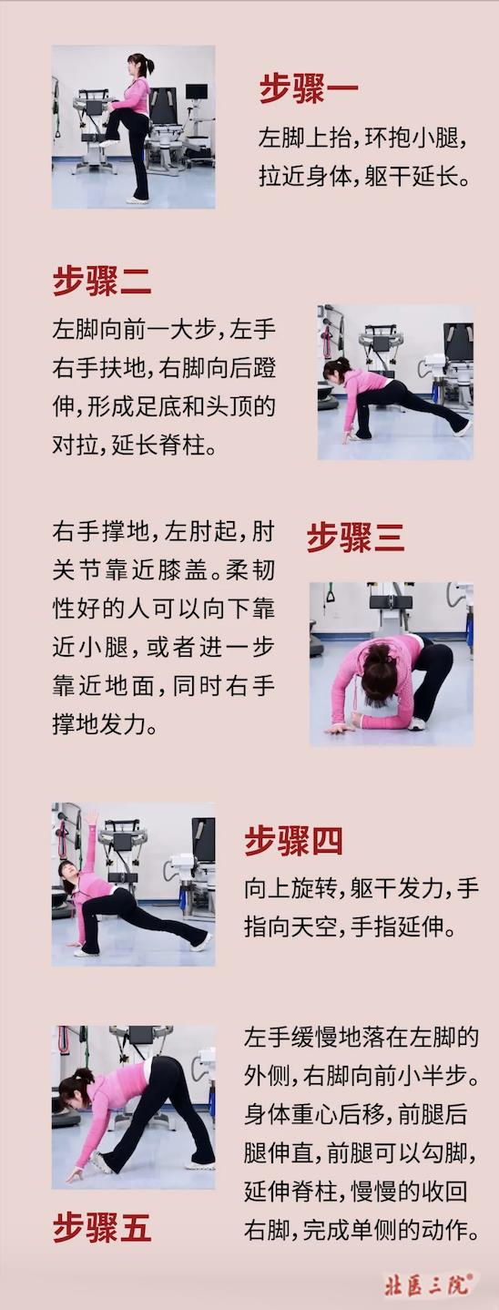 “筋长一寸寿延十年”有科学依据了!拉伸的好处被我们低估了 “筋长一寸寿延十年”有科学依据了!拉伸的好处被我们低估了