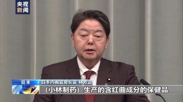 已致4人死亡，日本首相发声！小林制药中国公司紧急声明