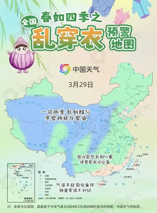 早穿棉袄午穿纱！河南一日穿越两季，穿衣“乱到精分”