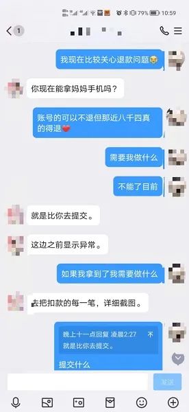 许多未成年人上当!男子冒充“客服小姐姐”到处行骗 许多未成年人上当!男子冒充“客服小姐姐”到处行骗