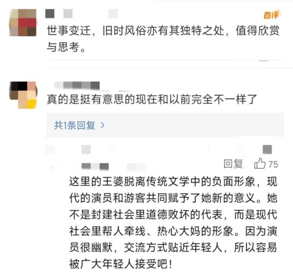 “王婆说媒”为什么能爆火出圈? “王婆说媒”为什么能爆火出圈?
