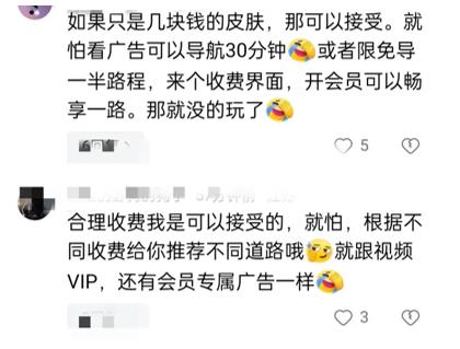 以前免费，现在突然收费？很多人天天在用……