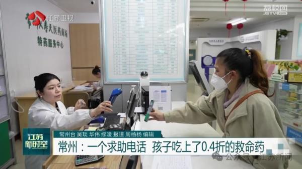 一个求助电话，10岁孩子吃上了0.4折的救命药！