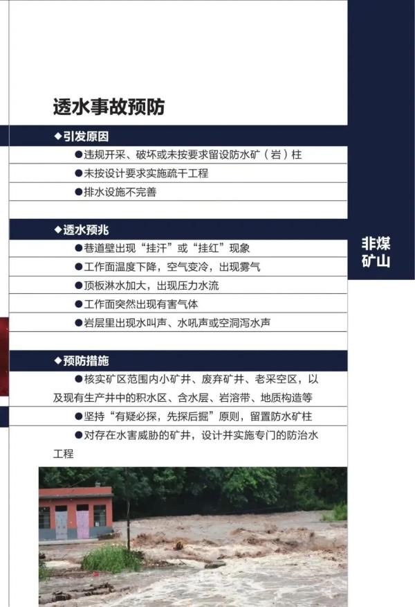 因为微信群几句话，3人遇难！