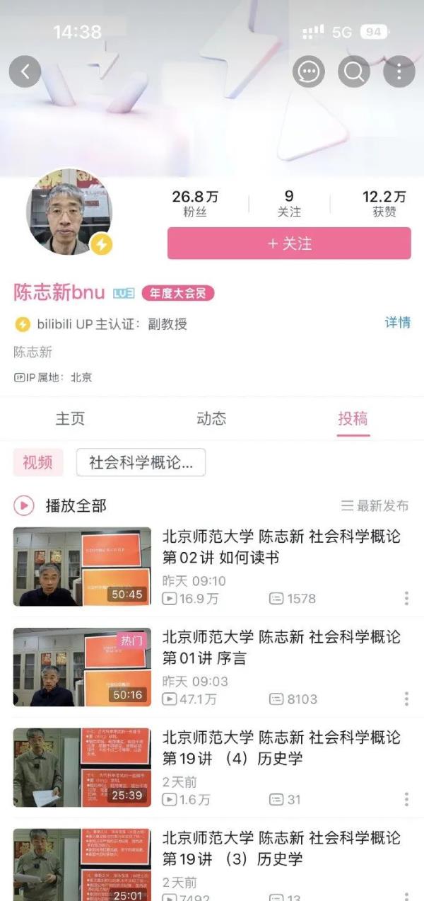 学校没排课，北师大副教授发传单自荐课程，一夜涨粉超20万！本人回应