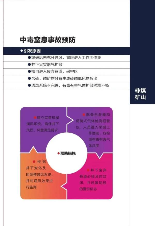 因为微信群几句话，3人遇难！