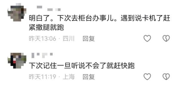 “电脑卡了……”女警机智周旋 协助抓获网逃人员