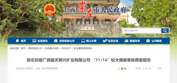 微信群几句话,竟致3人殒命!事故调查报告公布 微信群几句话,竟致3人殒命!事故调查报告公布