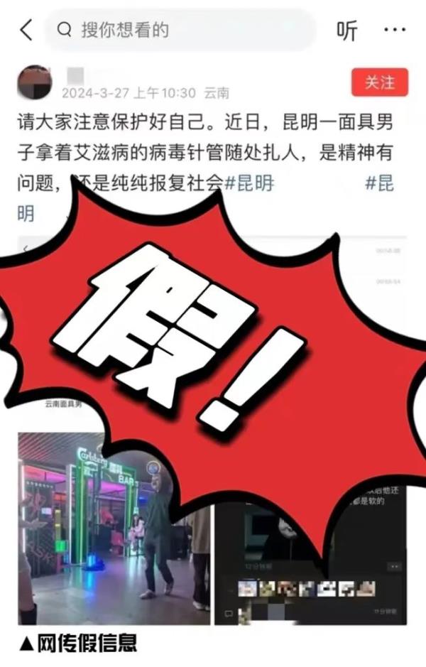刚刚！昆明警方通报：“面具男”刘某（34岁）已被抓获