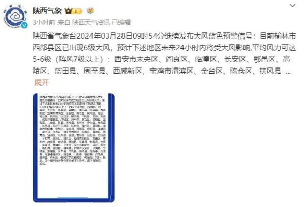 陕西发布沙尘暴预警! 陕西发布沙尘暴预警!