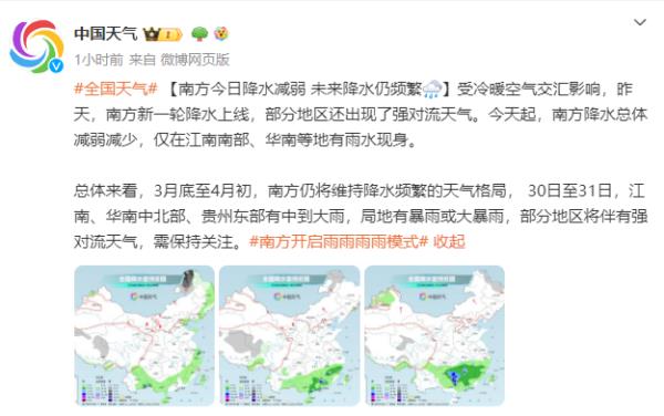 或冲31℃!@昨天被雨淋的重庆人,太阳又晒回来了 或冲31℃!@昨天被雨淋的重庆人,太阳又晒回来了