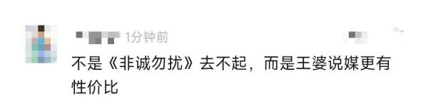 “王婆说媒”为什么能爆火出圈? “王婆说媒”为什么能爆火出圈?